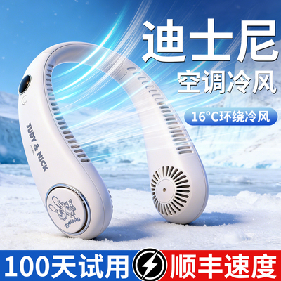 迪士尼挂颈风扇2026新款小风扇静音usb充电超长续航降温神器女生