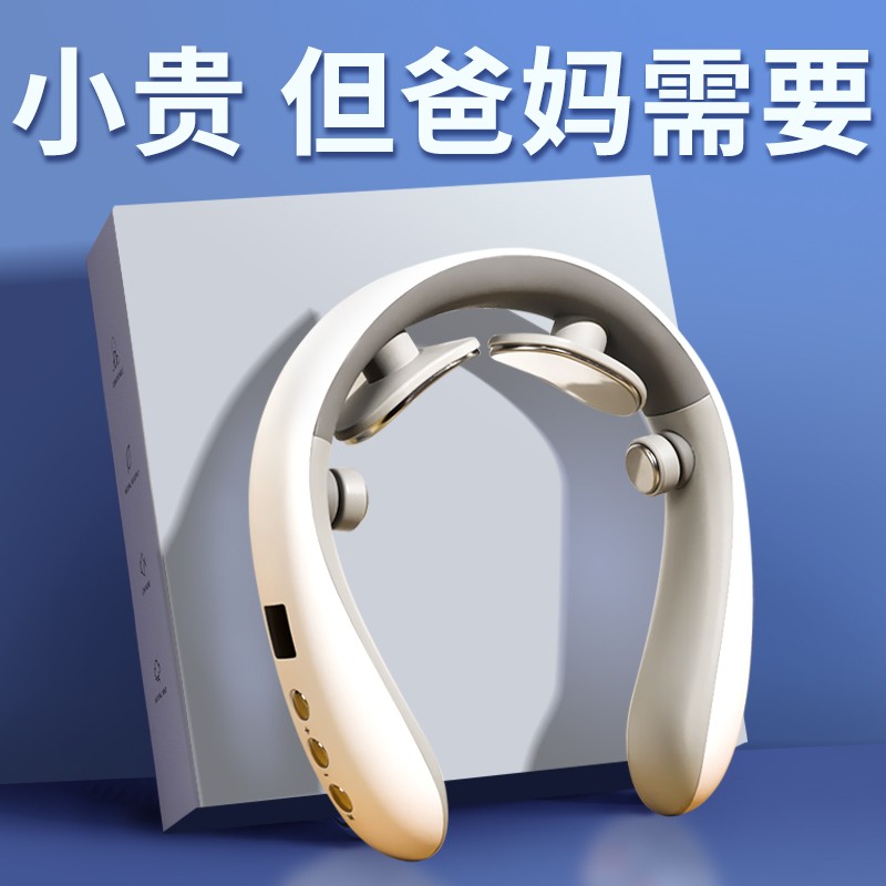 父亲节礼物送爸爸的颈椎按摩仪