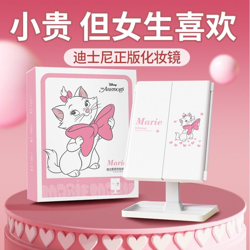 迪士尼led化妆镜带灯桌面台式梳妆折叠镜子生日礼物女生毕业老师