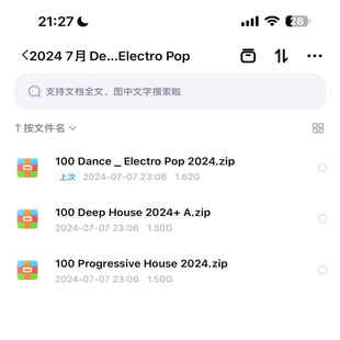 2024 7月DeepHouse Progressive House Dance Electro Pop DJ套曲
