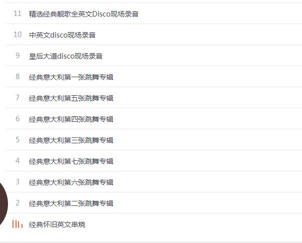 2004-2005年的士高迪斯科迪吧迪厅酒吧DJ打碟夜店舞曲DISCO串烧