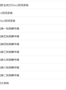 2004-2005年的士高迪斯科迪吧迪厅酒吧DJ打碟夜店舞曲DISCO串烧