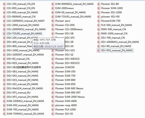 先锋DDJ-SB3 SR2 SX3 SZ2 400 800 1000打碟机控制器中文说明书