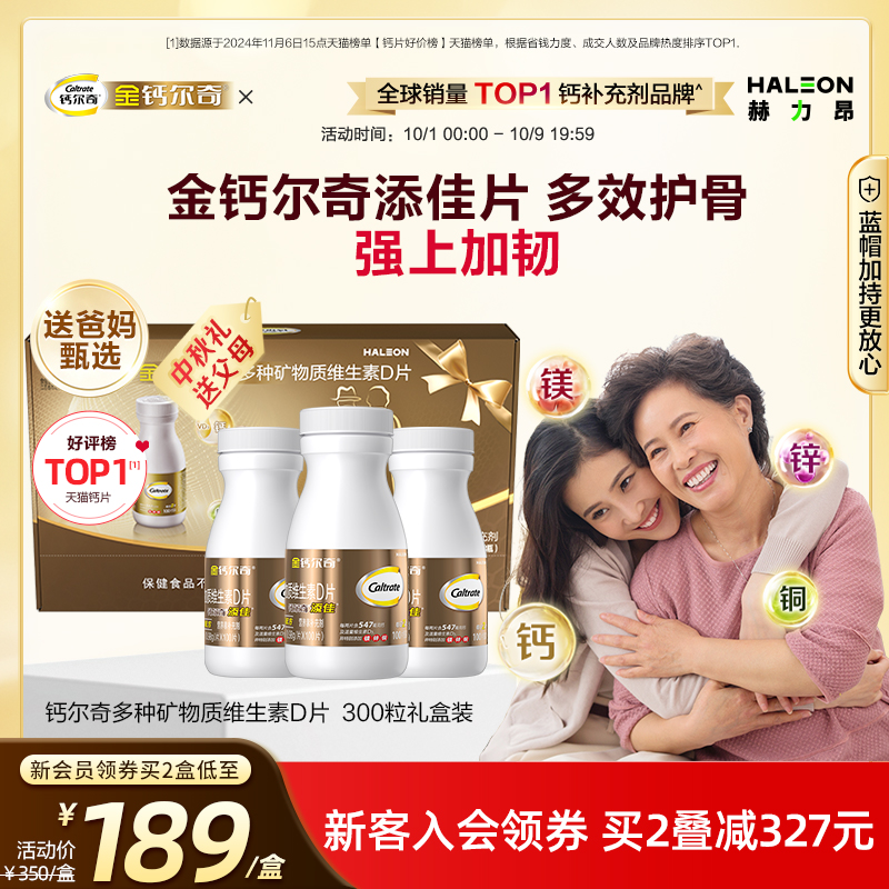官方正品销售 新老包装随机发货