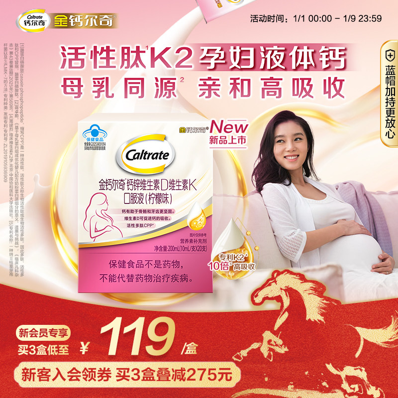 金钙尔奇液体钙蓝帽子女性补钙柠檬酸钙维生素d3k2孕期孕妇新品