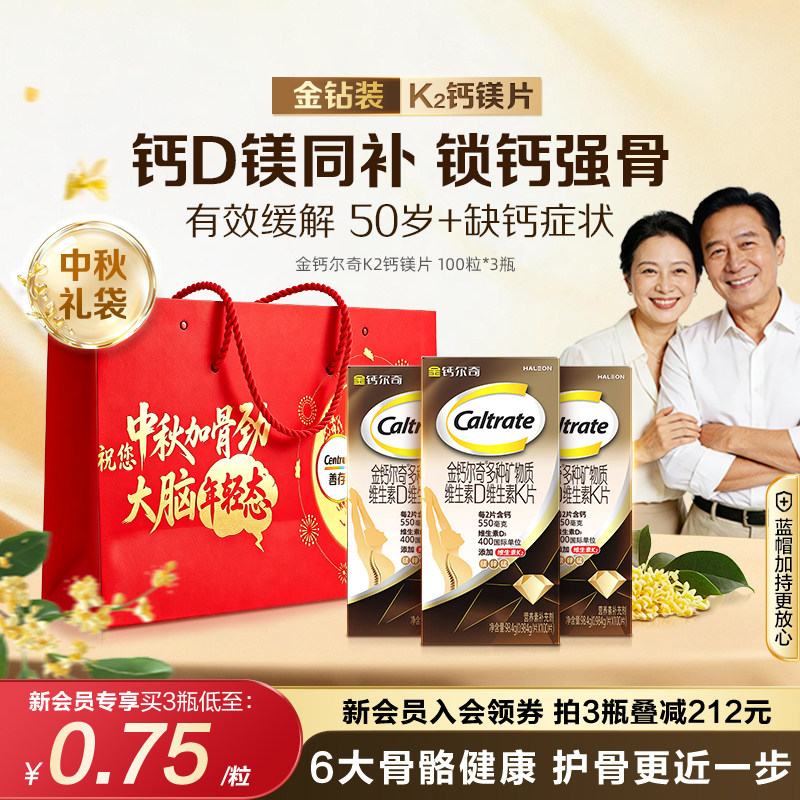金钙尔奇K2钙镁片蓝帽子图片