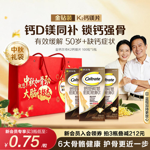 金钙尔奇K2钙镁片蓝帽子