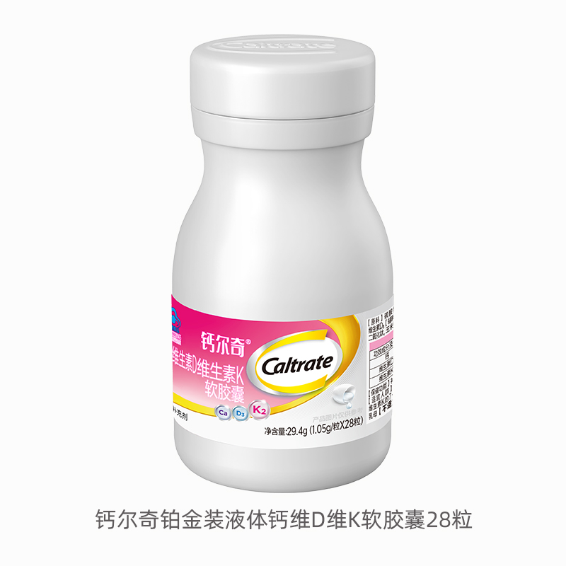 【U先测评】钙尔奇铂金液体钙28粒