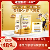 李佳琦零食节&年夜饭专场 钙尔奇钙锌维生素D维生素K儿童液体钙