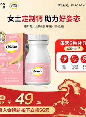 钙尔奇补钙铁锌维生素C维K成人女士钙片男女性补钙片30粒官方正品