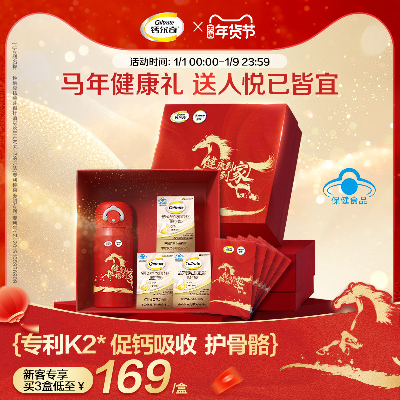 金钙尔奇女性成人蓝帽子中老年孕妇液体钙柠檬酸钙维生素d3礼盒