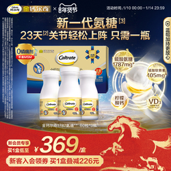 金钙尔奇1787氨糖中老年蓝帽子