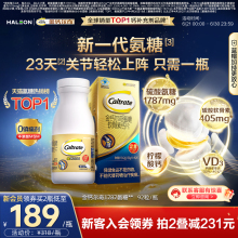 金钙尔奇1787氨糖软骨素柠檬酸钙片维生素d中老年人维骨力护关节