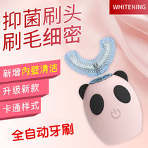 儿童电动牙刷充电式防水全自动u型形宝宝声波口含式刷牙神器2-13