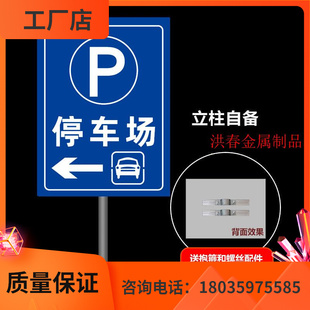 速发停车厂标识牌停车场指示牌标志牌牌向牌子户外广告指立式场家