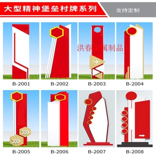 社会主义核心价值观标牌铁艺宣传牌小品雕塑村牌标识牌党建宣厂家