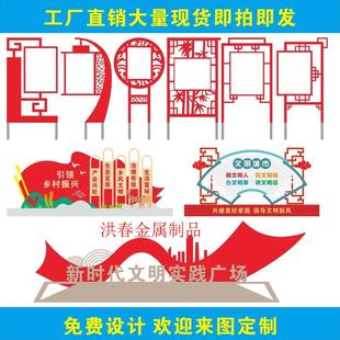 社会主义核心价值观标识牌乡村振兴党建宣传栏景观小品健康步厂家