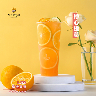 新品浓缩果汁冲饮果味饮料原浆冲剂勾兑商用水果茶汁速溶柳橙果茸