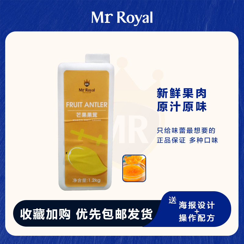促销浓缩果汁冲饮果味饮料原浆冲剂勾兑商用水果茶汁速溶芒果果茸