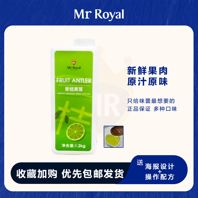 促销浓缩果汁冲饮果味饮料原浆冲剂勾兑商用水果茶汁速溶青桔果茸