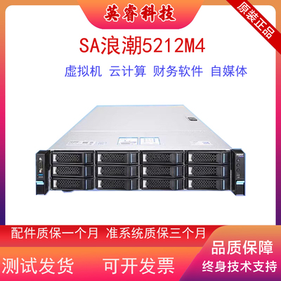 浪潮5212M4存储虚拟双路秒730XD