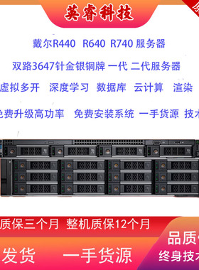 Dell/戴尔 R640 R740 R740XD 2.5/3.5各盘 H740P 双电双散 准系统