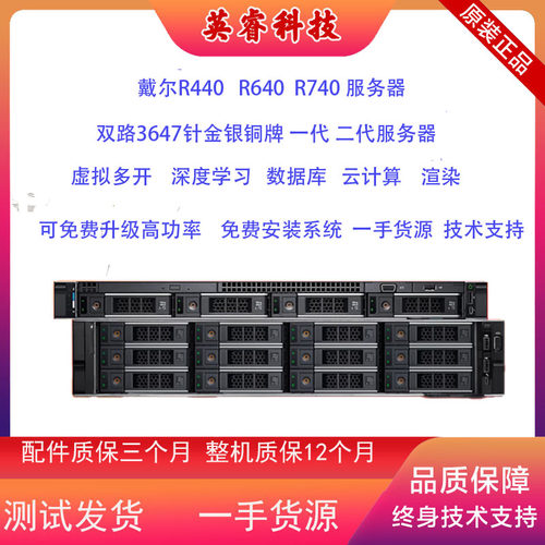 戴尔R640R740XD2.5/3.5