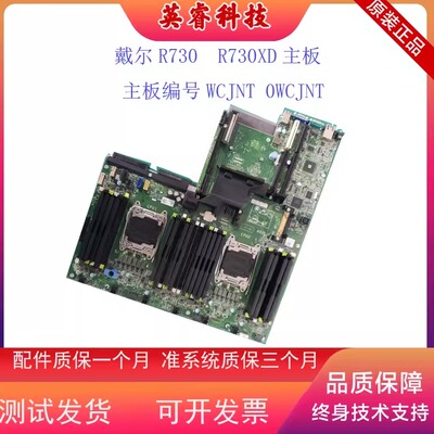戴尔主板R730xdr730原装主板
