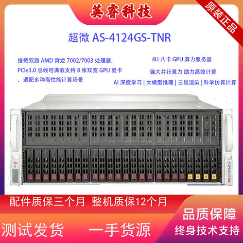 超微4U双路AMDEPYC2.5*24SR