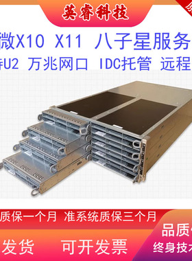 超微八子星X99X11DPFR-SN机架式3647刀片服务器准系统秒6320 6420