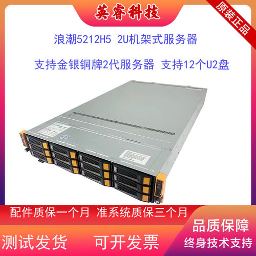 浪潮服务器12个u212个SATA固态