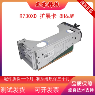 R730XD扩展卡PCIE提升卡RISER18H6JW R720XD 4KKCY R720 DELL