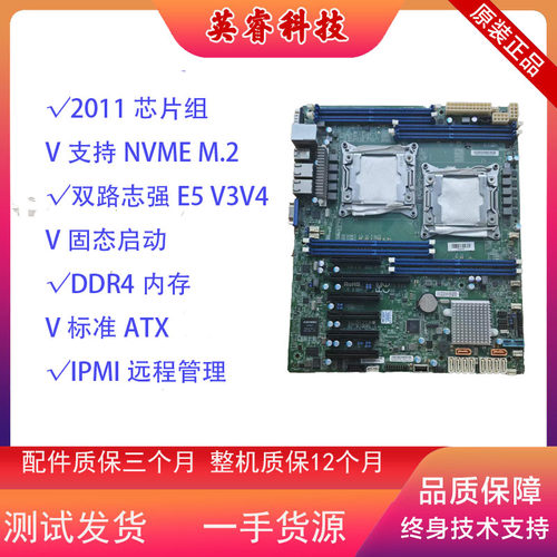 超微X10DRL-iX99主板PCI-E
