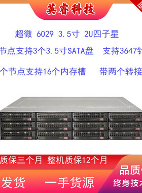 2U超微6029TP-HTR 4节点X11DPT 3647四子星服务器群集计算3.5盘位
