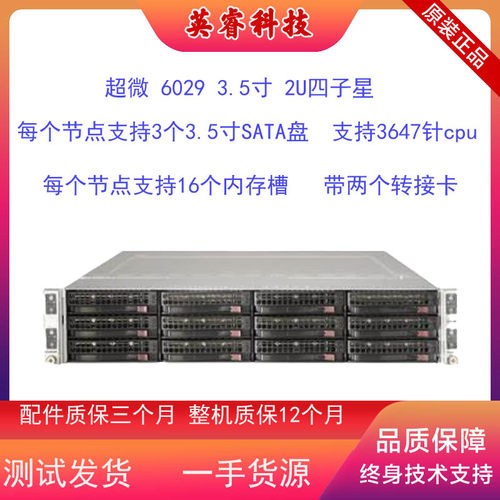 超微服务器四个主板8124M3647针