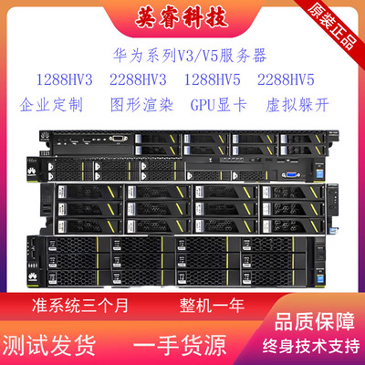 huawei华为服务器准系统储存多开