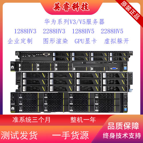 huawei华为服务器准系统储存多开