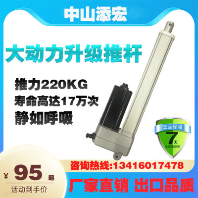 往复直流电动推杆工业级大推力伸缩杆12V24V静音密室用电动升降器