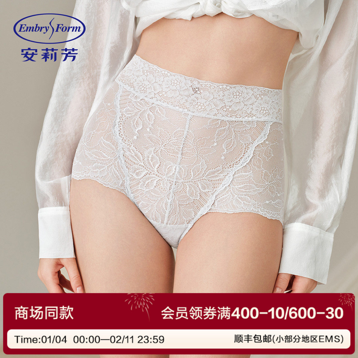 安莉芳专柜新品全幅花卉蕾丝高腰性感三角裤女士舒适内裤EP00263