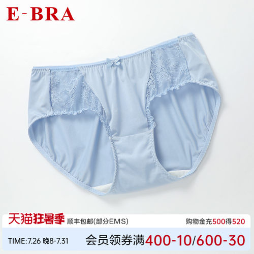 【第二件0元】安莉芳旗下E-BRA拼接蕾丝低腰三角裤女内裤KP00052
