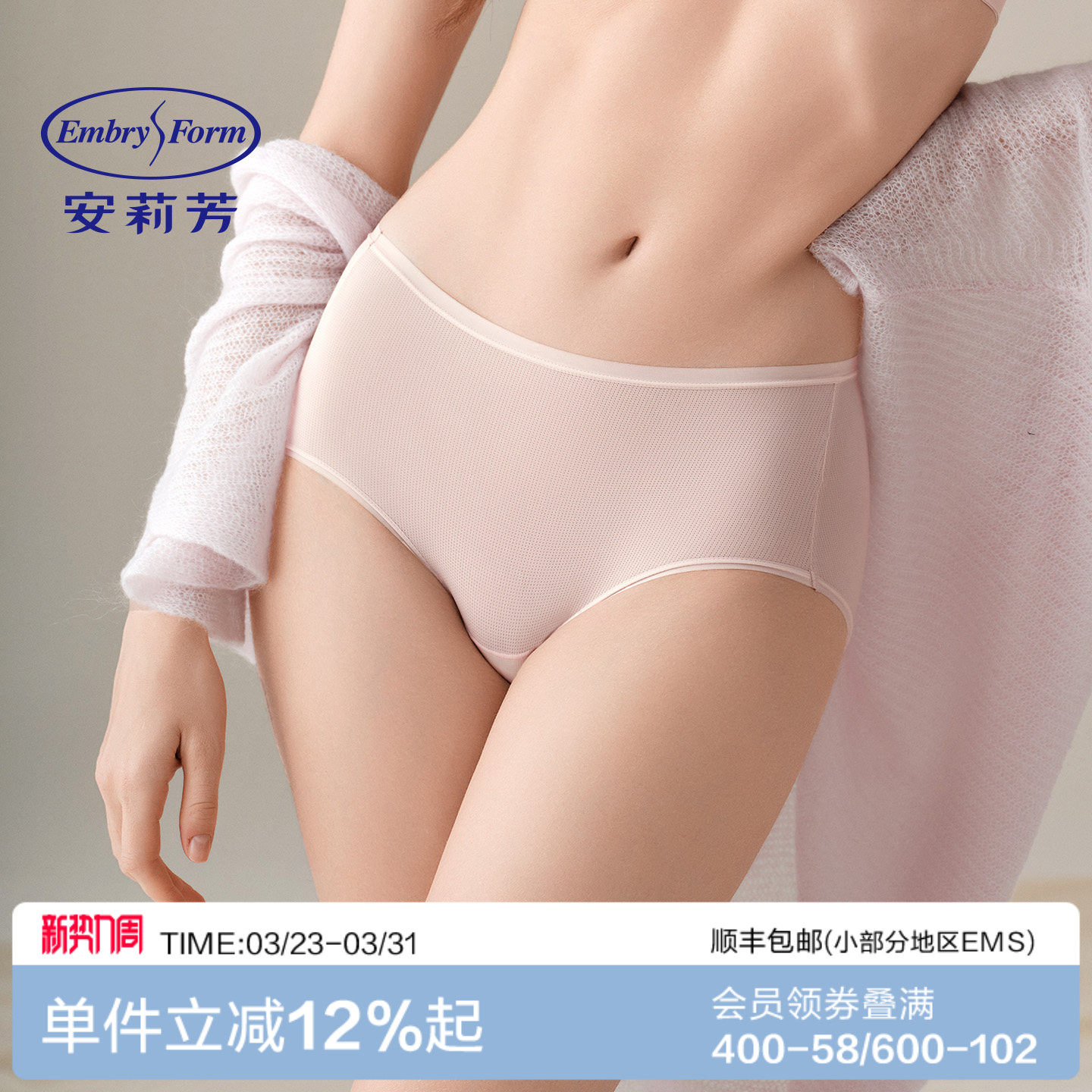 领券拍3条147元 安莉芳风巢裤抗菌中腰无痕立体剪裁三角裤女内裤