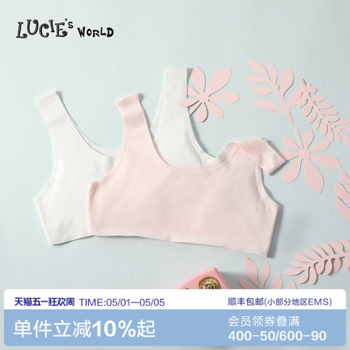 少女文胸莫代尔背心内衣
