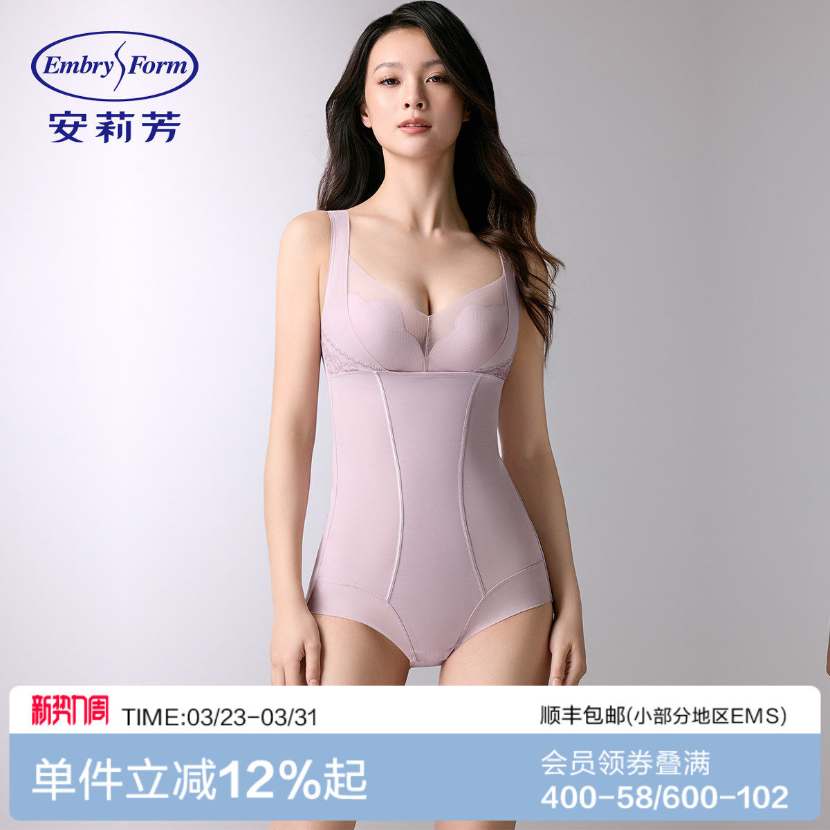 安莉芳产后收腹提臀连体塑身衣女蕾丝舒适束腰美体塑身衣EYW001