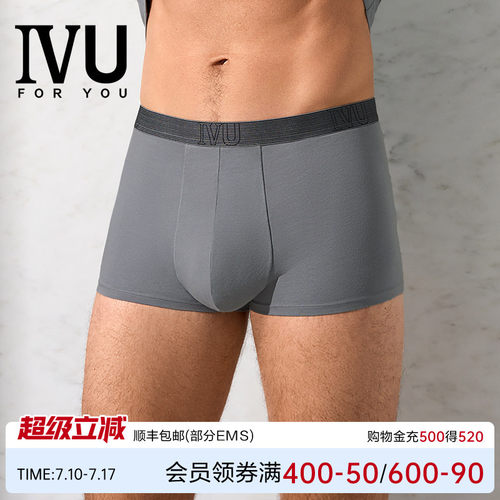 安莉芳旗下IVU专柜新品男士莫代尔中腰平角裤柔软舒适内裤UPW0094