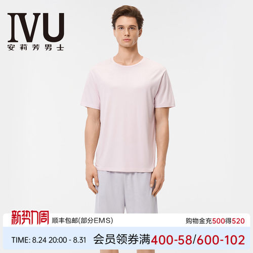 安莉芳旗下IVU专柜男士春夏薄款棉质睡衣家居服套装ULY0238