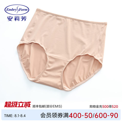 安莉芳舒适纯色女内裤