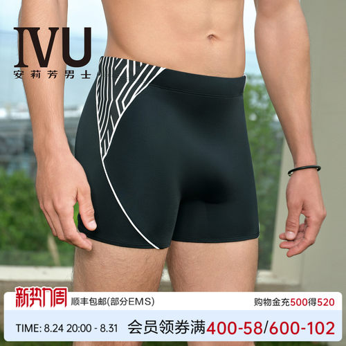 IVU男士泳裤UTY0013新潮