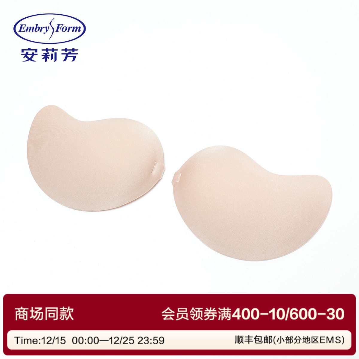 安莉芳女礼服用硅胶隐形无带内衣提拉聚拢上托胸贴防凸乳贴