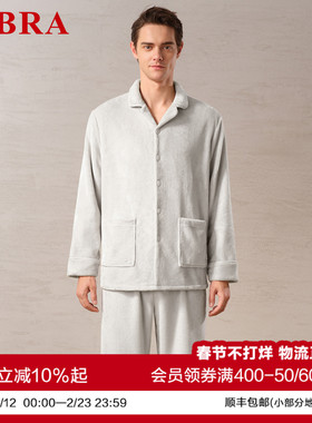 【珊瑚绒】安莉芳旗下E-BRA冬季宽松加厚睡衣男可外穿家居服套装