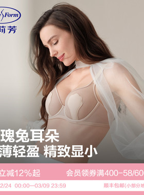 安莉芳玫瑰兔耳朵内衣女性感超薄透气软支撑大胸显小纸片人文胸